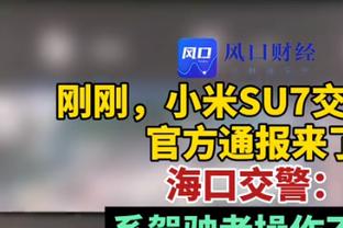 鲍勃-迈尔斯：若我还在任 我会教导追梦 他会虚心接受但继续犯错